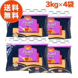 セルバパスタ　3kg×4袋　スパゲッティ　もちもち食感　業務用