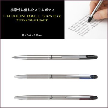 Pilot百樂 FRIXON BALL Slim Biz手帳0.38mm金屬細軸魔擦筆LFBKS-1SUF