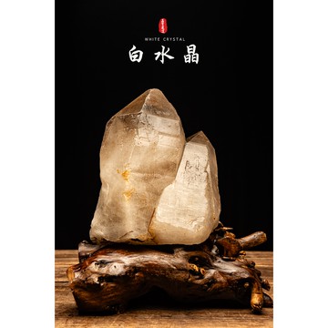 巴西天然雙胞台骨幹白水晶｜強效鎮宅聚財能量石｜稀有風水寶物-yd416