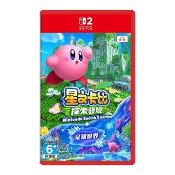 任天堂 NS2 Switch 2 星之卡比 探索發現 + 星耀世界 中文版