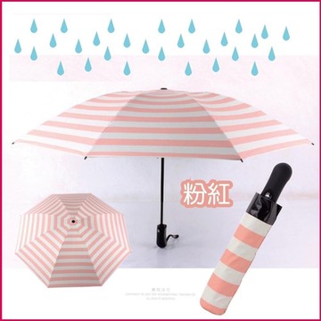 生活良品-8骨自動摺疊反向晴雨傘1支/袋-條紋粉紅(防紫外線防雨防曬抗UV)