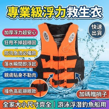 救生衣 兒童救生衣 釣魚救生衣 釣魚背心 兒童浮力背心 專業 船用 游泳 浮潛 防汛 馬甲