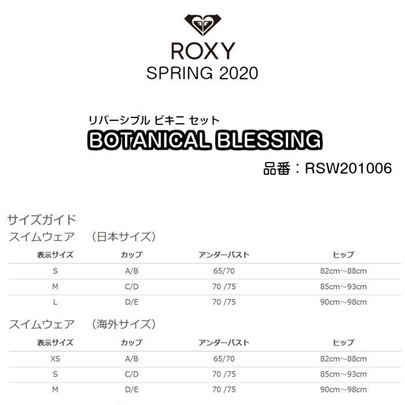 ROXY ロキシーBOTANICAL BLESSING RSW201006 トップス リバーシブル