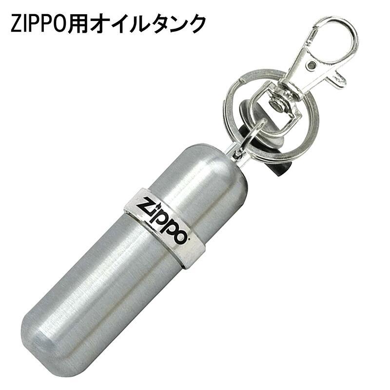 ZIPPO 携帯用 オイルタンク 8ml キーホルダー 持ち運び 石入れ フリントホルダー付き ジッポ シルバー