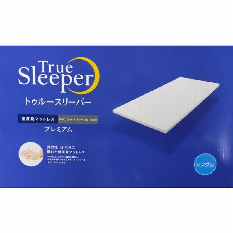 トゥルースリーパー専用インナーカバーシングル 見苦しい トゥルースリーパー専用インナーカバーシングル 見苦しい