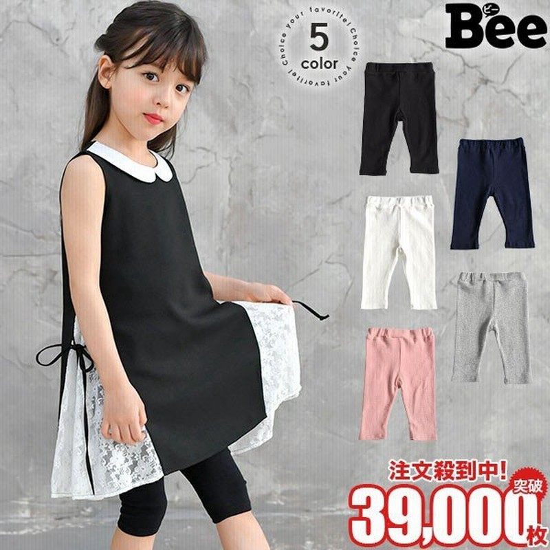 7分丈レギンス 女の子 男の子 韓国子供服 子供服 子ども服 こども服 キッズ 春 夏 90 100 110 120 130 140 伸縮性 ストレッチ 通販 LINEポイント最大0.5%GET | LINEショッピング 7分丈レギンス 女の子 男の子 韓国子供服 子供服 子ども服 こども服 キッズ 春 夏 90 100 110 120 130 140 伸縮性 ストレッチ 通販 LINEポイント最大0.5%GET | LINEショッピング