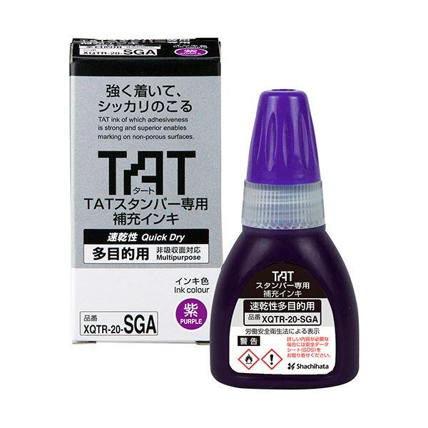 （まとめ）シヤチハタ タートスタンパー専用補充インキ 速乾性多目的用 20ml 紫 XQTR-20-SGA-V 1個〔×5セット〕(代引不可)