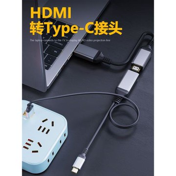 科樂多hdmi轉typc視頻dp轉接線4k筆記本電腦臺式機適用蘋果AOC華碩聯想TNTgo便攜外接顯示器一線通投屏線同屏