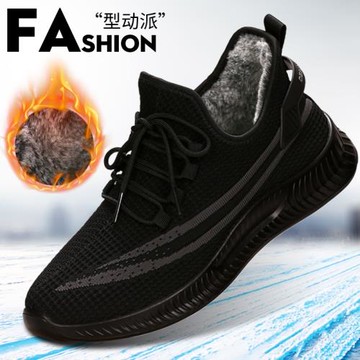 冬季男士運動休閑椰子鞋網面加絨加厚保暖潮流二棉鞋2024年新款潮