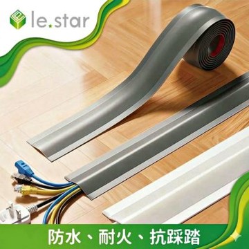 Lestar 第三代升級款防水/阻燃PVC地面隱藏理線器 5.5x100cm
