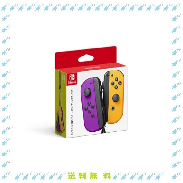 Nintendo Switch ネオンパープル Joy-Con (L) (R) ジョイコン 左 右 紫