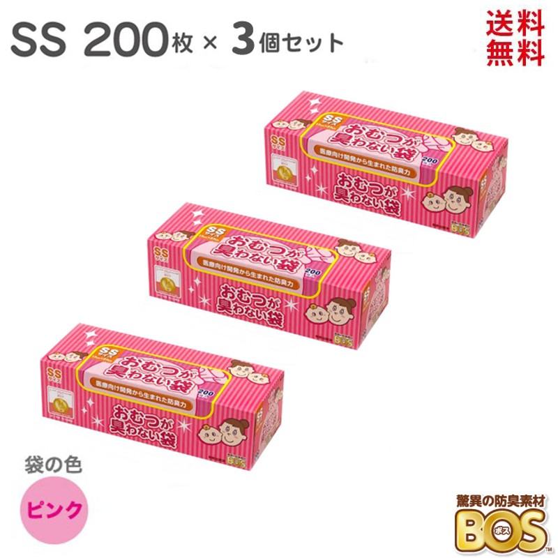 驚異の 防臭袋 BOS (ボス) おむつが臭わない袋 BOS ベビー用 SSサイズ