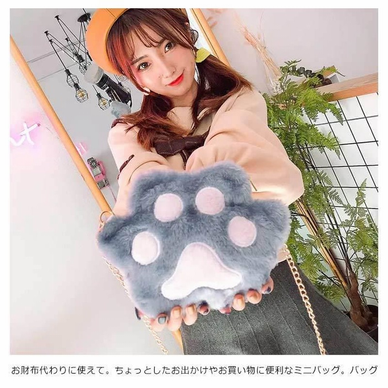 もふもふ小さめバッグ＆ポーチ☆ ジョリーフルール