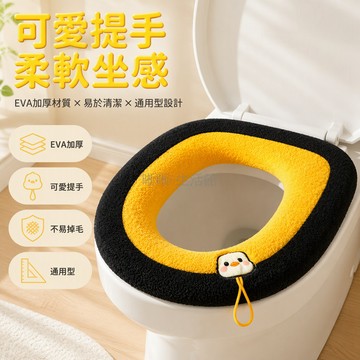 台灣出貨✨ 毛圈馬桶墊 帶提手設計 四季可水洗 加厚保暖 卡通造型 通用型坐便器套 柔軟親膚