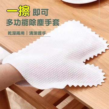 現貨速發💟懶人抹布手套 乾濕兩用除塵手套 拋棄式 抹布 清潔必備 手套抹布 防塵手套 清潔手套 抹布手套 吸油吸水不殘留