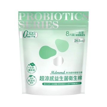 Mdmmd.超涼感益生菌衛生棉一般8片24.5c