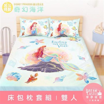 享夢城堡 雙人床包枕套三件組5x6.2-迪士尼公主小美人魚 奇幻海洋-藍綠