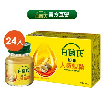 白蘭氏 旭沛人蔘蜆精 24瓶 (6瓶/盒; 4盒) 官方直營