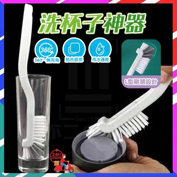 台灣現貨 日式彎頭刷 加長杯刷 杯蓋刷 洗杯刷 保溫瓶刷 洗碗刷 縫隙刷 長柄刷 杯蓋清潔刷 保溫杯刷 洗杯子神器 杯刷