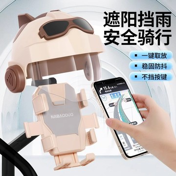 台灣出貨 機車手機架 八爪減震支架 手機支架 機車手機架 導航支架 摩托車手機架 減震支架 導航架 自行車支架 頭盔支架