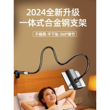 床頭手機支架新型懶人手機架新款床邊平板ipad桌面床上躺著追劇視頻專用神器宿舍多功能支撐桿可伸縮固定夾子