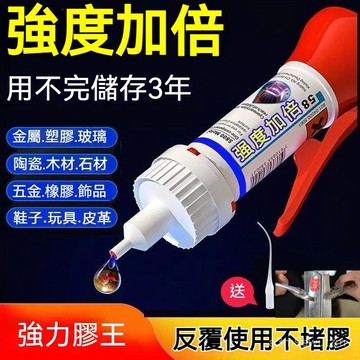 臺灣出貨👍膠水強力焊接劑通用粘鞋補鞋金屬陶瓷塑料玻璃油性電焊膠水andoi