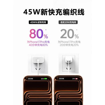 【45W新快充】鉑信官方適用蘋果17proMax數據線iPhone16充電器線15手機14ipad閃typec品PD裝usb正原13編織air