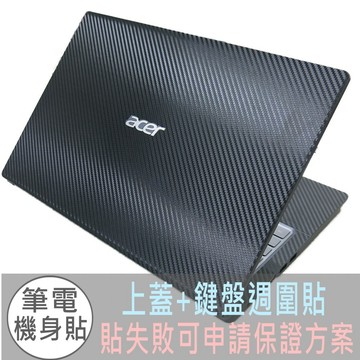 【Ezstick】ACER A315-55G 筆電機身貼｜黑色卡夢紋｜上蓋+鍵盤週圍貼｜