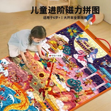 可開發票☆【臺灣精品】💕兒童磁力拼圖升級大開本6歲以上8-10進階7男女孩益故事拼圖遊戲
