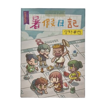 SWAN PANASIA 新天鵝堡 暑假日記 適合8歲以上  1盒
