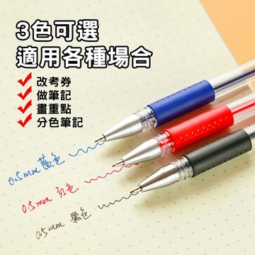 原子筆/芯 (筆芯15支) 原子筆 替換筆芯 文具 筆記本 手帳 中性筆 藍筆 黑筆 紅筆