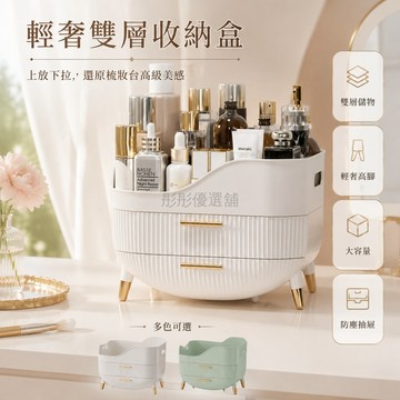 台灣出貨✨ 敞開式化妝品收納盒 大容量防塵護膚品整理箱 輕奢設計桌面收納架 簡約條紋梳妝台置物盒