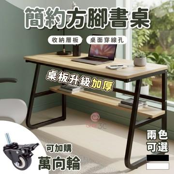 穩固耐用⭐簡約方腳書桌 辦公電腦桌 寫字桌 家用書桌  書桌 辦公桌 電腦桌  書桌辦公桌 桌子 桌 工作桌