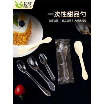 一次性勺子小號單只裝透明甜品勺冰淇淋雪糕勺布丁塑料小勺獨立裝