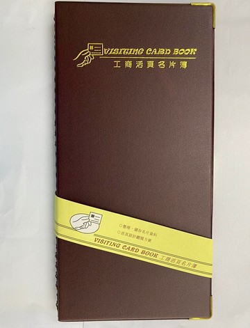 永大 160名 工商活頁名片簿 (8格) 32208