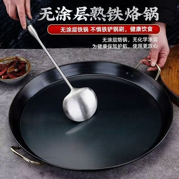 臺灣/現✨鍋具 不粘鍋 炒鍋 煎鍋 湯鍋 砂鍋加厚老式雙耳熟鐵烙鍋平底鐵鍋烙餅塗層煎鍋鐵板燒商用電磁爐家用