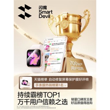 閃魔 適用iwatch保護膜S10蘋果applewatchS9新款2024全屏S8手表盤S7鋼化膜S6水凝watch4/5全包se屏幕s10貼膜