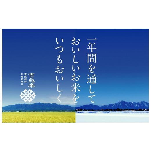 ふるさと納税 新潟県 雪温精法　新潟県産つきあかり　2kg×2袋