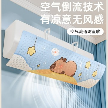 免運+隔日到 冷氣擋風闆 90公分 冷氣調風闆 冷氣調風闆導風闆 空調擋風闆 防冷氣直吹 冷氣出風口擋風闆 冷氣導風闆