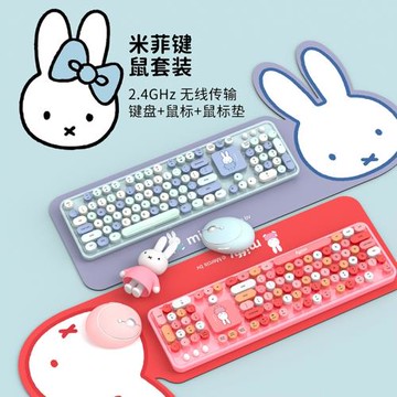 mipow米菲可愛卡通少女無線鍵盤