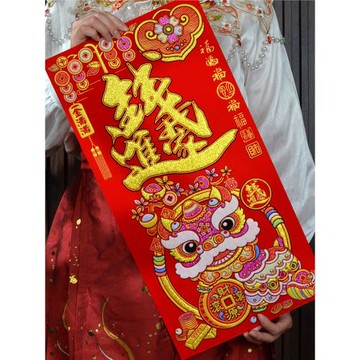 臺灣版春聯絨布自粘對聯錢進我家2026過新年春節大門裝飾用品