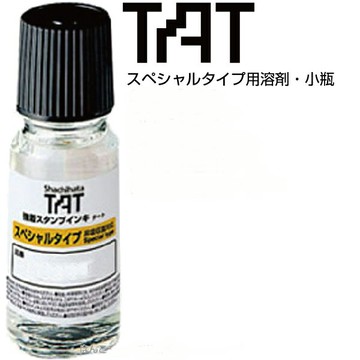 Shachihata TAT不滅溶劑SSOL-1-23N速乾性用【領券滿額再折千12/31止】