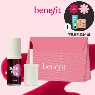 300折122✨【Benefit心意禮盒】生日快樂♡ 紅粉菲菲染唇液 快速出貨