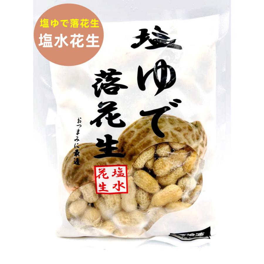 冷凍  400g  塩水花生　塩味落花生  殻付き 塩茹で　ピーナッツ  塩味ゆで落花生  中華食材 おつまみ