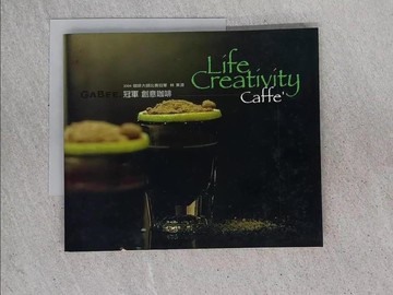 【書寶二手書T1／餐飲_YSK】冠軍創意咖啡_林東源