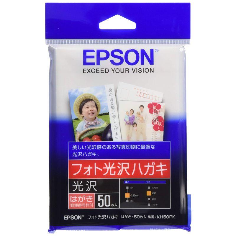 EPSON フォト光沢ハガキ ハガキ 50枚 KH50PK ホワイト