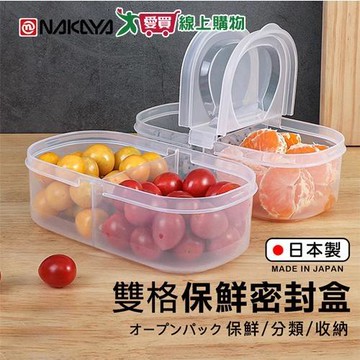 NAKAYA/SANADA 日本製 有蓋保存盒(掀蓋600ml/掀蓋700ml/熊熊460ml) 食材保鮮 收納【愛買】