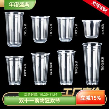 90口徑pp一次性奶茶吸塑500/600/700ml果汁飲料杯子透明塑料帶蓋