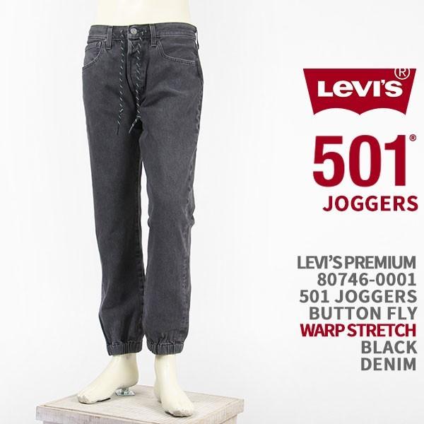 Levi's 501 JOGGERS NIGHT RUNNER