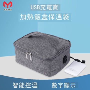 2024新款充電寶戶外野餐辦公室帶飯包防水USB加熱便當飯盒保溫袋 b7171